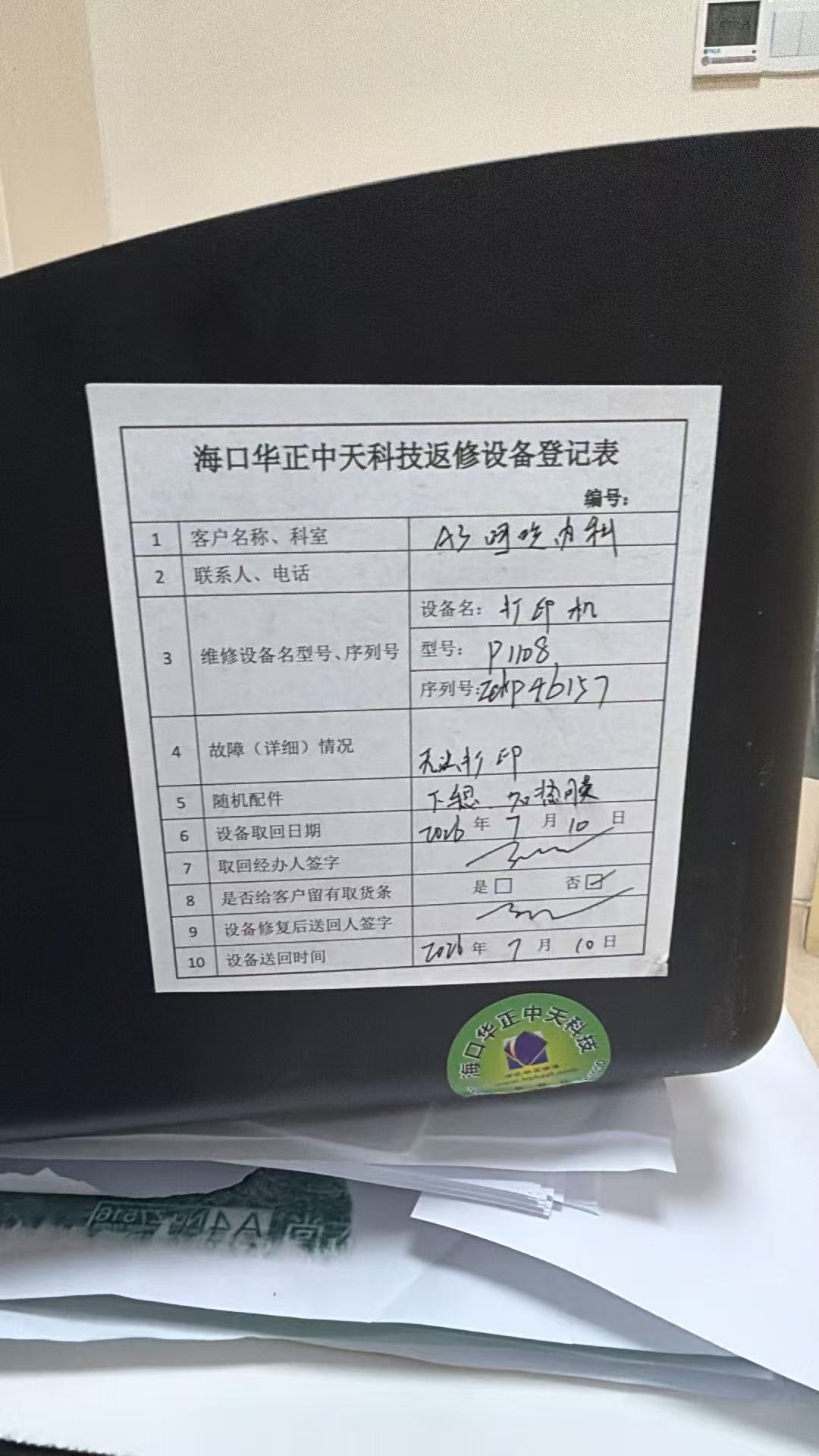 微信图片_20260731152345_191_107.jpg